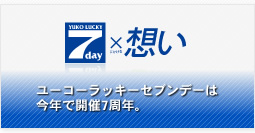 Yuko'sキーパーソン