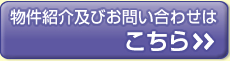 メールでのお問い合わせはこちら