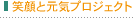 企業情報