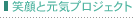 企業情報