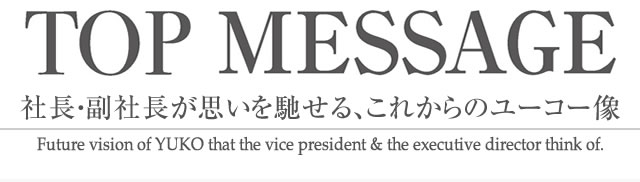 トップ